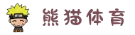 熊猫体育「中国」官方网站 - 快乐运动,智慧健身